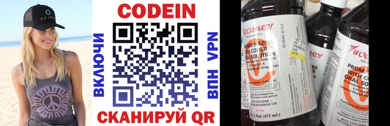 Кодеиновый сироп Lean Purple Drank  Купить где  Цивильск 