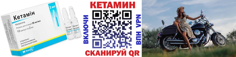 КЕТАМИН ketamine Купить закладки Цивильск