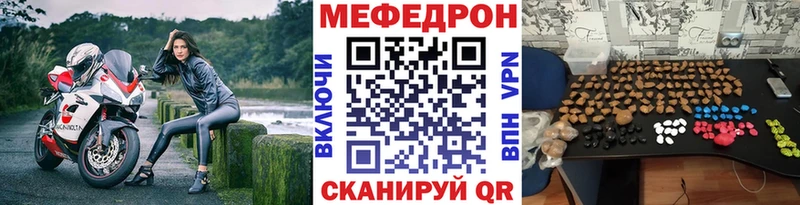 Меф mephedrone  Купить закладки  Цивильск 