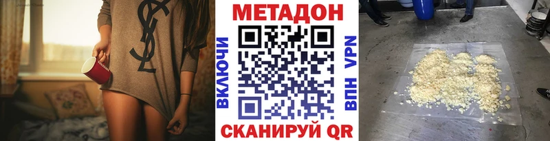 МЕТАДОН белоснежный  Купить закладки  Цивильск 