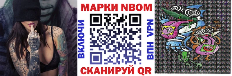Купить  Цивильск  Марки 25I-NBOMe 1,8мг 